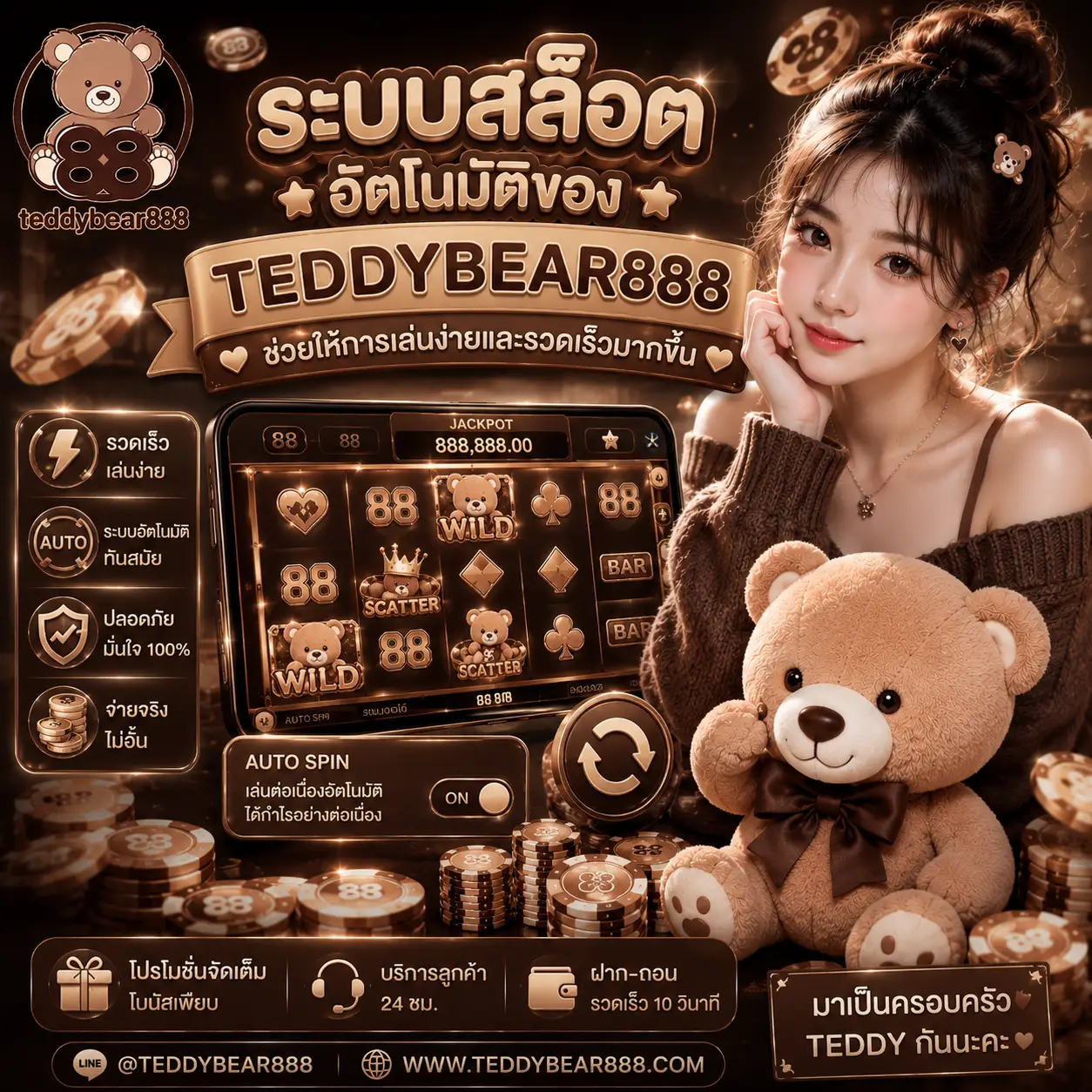 TEDDYBEAR888 คาสิโนครบวงจร สล็อต บาคาร่า ยิงปลา