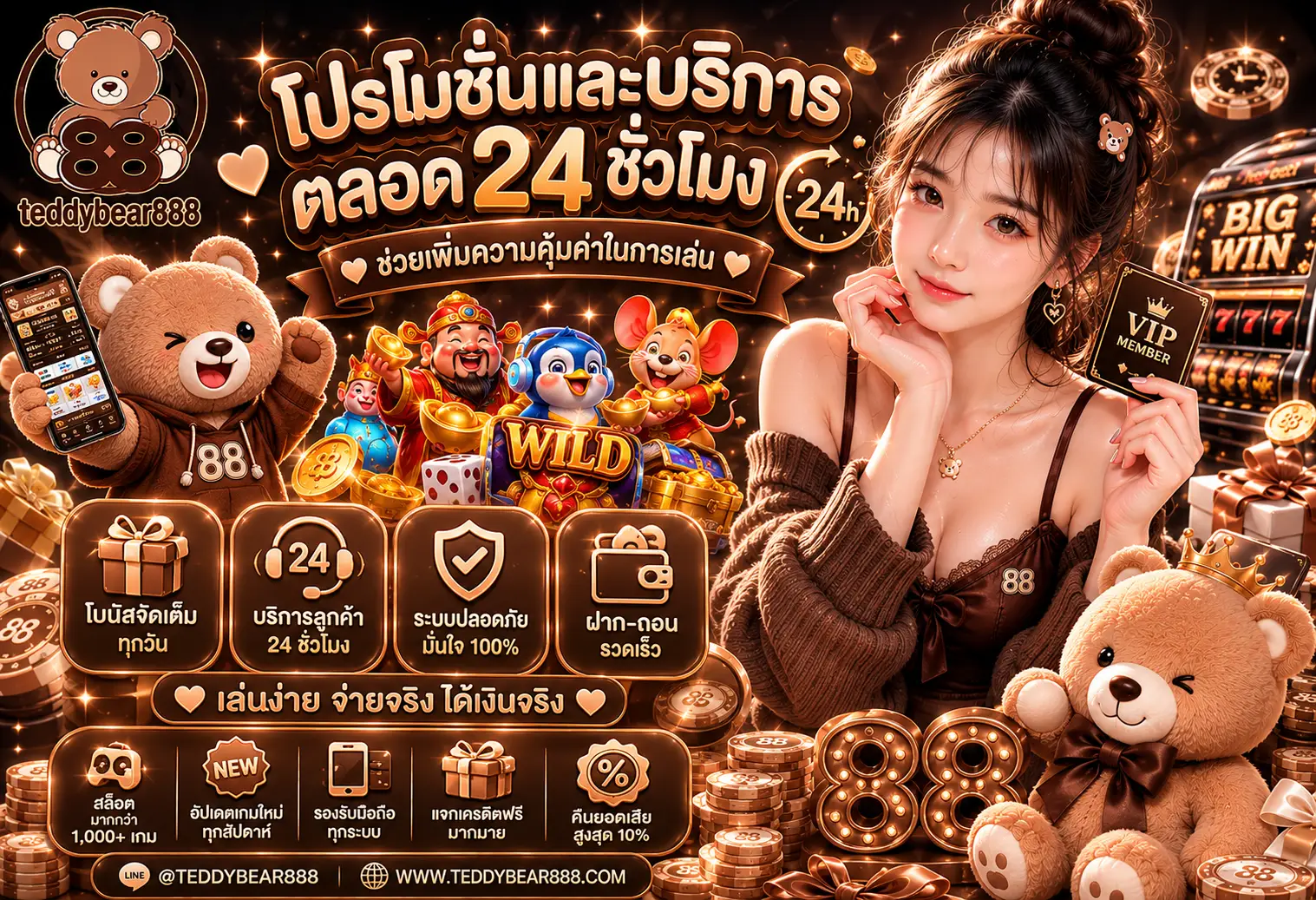 TEDDYBEAR888 สล็อตเว็บตรง ฝากถอนเร็ว ไม่มีขั้นต่ำ