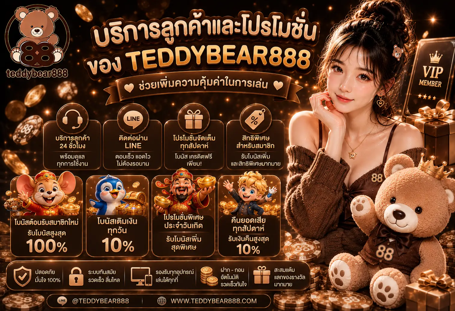 TEDDYBEAR888 เกมคาสิโนออนไลน์ ครบทุกความบันเทิง