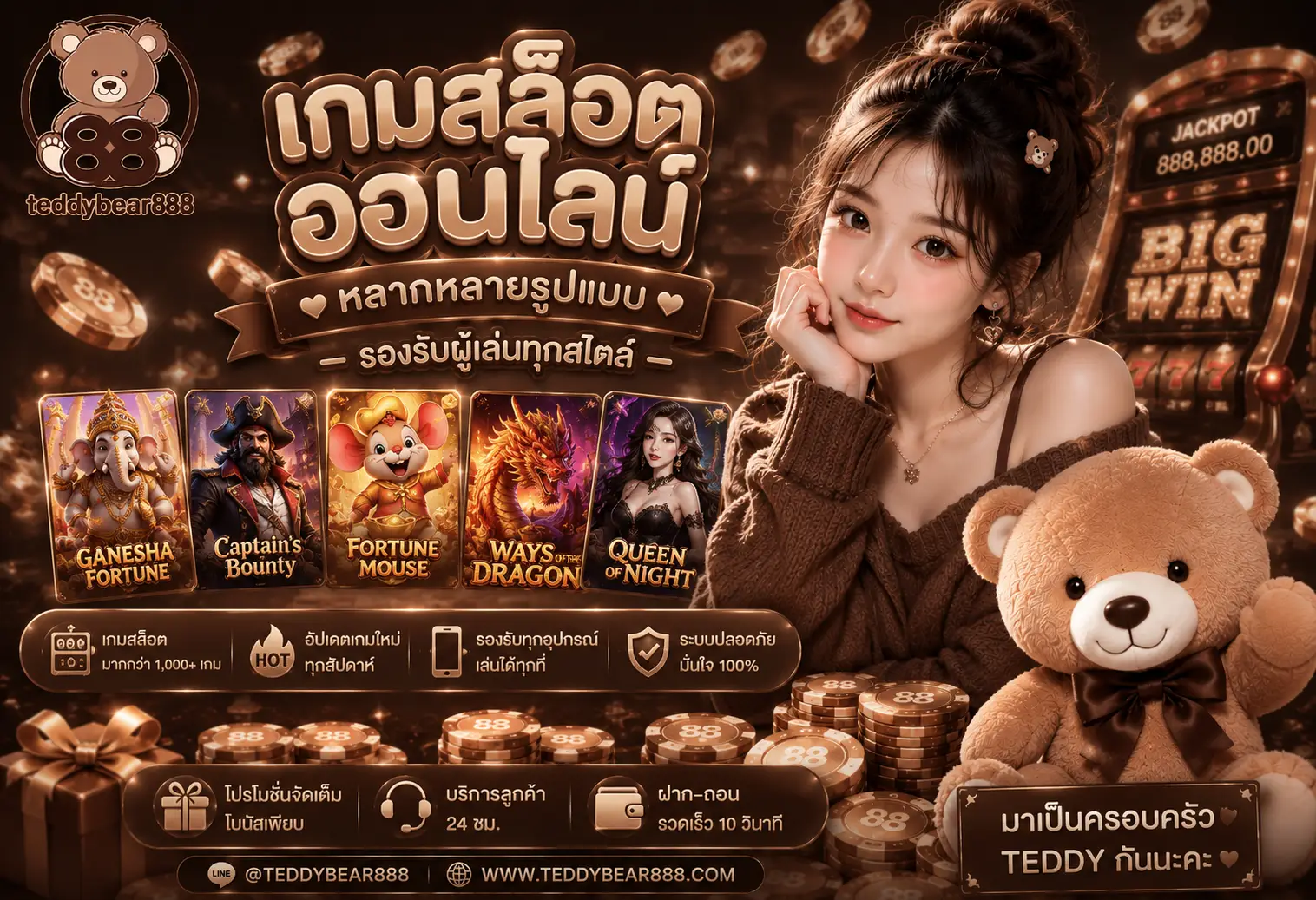 TEDDYBEAR888 เว็บตรงสล็อตใหม่ โบนัสแตกง่ายทุกวัน